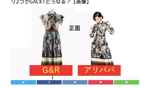 (截图自Trend Web。左为“G&R”推出的服装,右为淘宝售卖的服装)